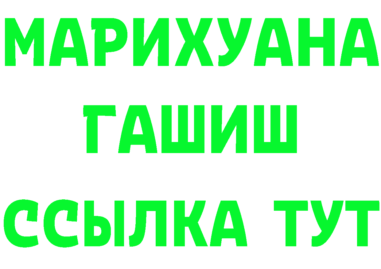 БУТИРАТ бутандиол ТОР darknet гидра Магадан